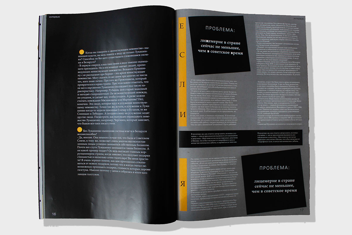 magazine redestgn Bolshoi concept page-proofs ILLUSTRATION 