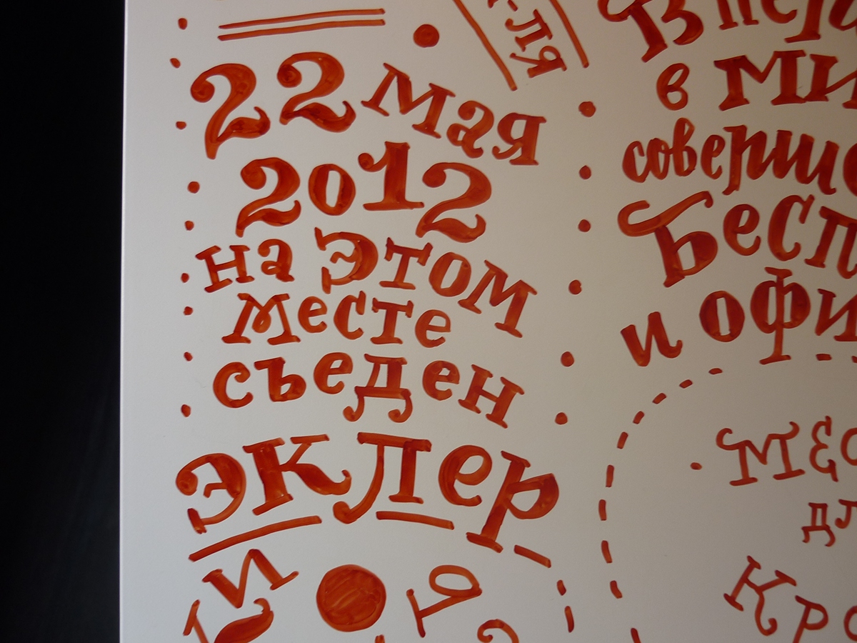 lettering table mustaev Moscow