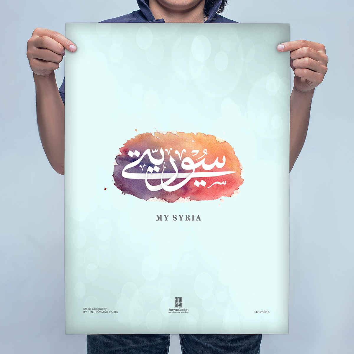 #watercolors #water colors #syria #arabic calligraphy #typography #Arabic Typography #art