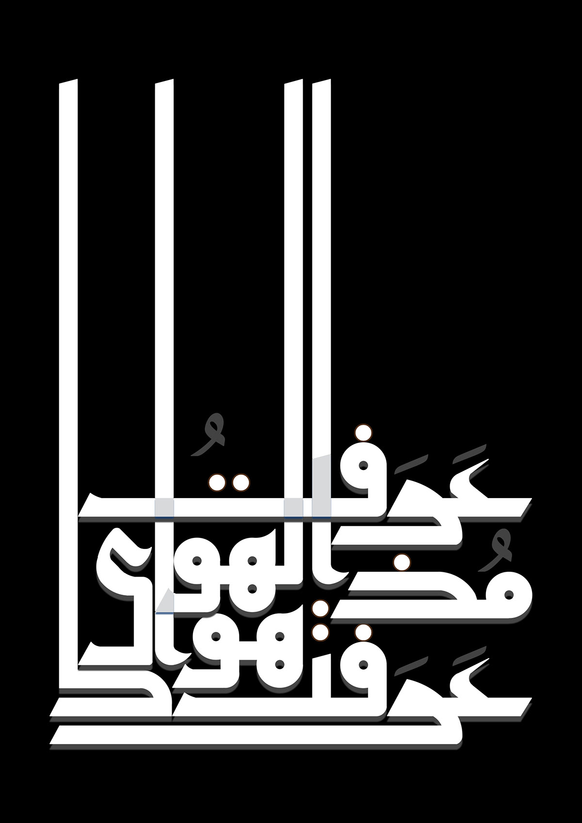 arabic arabic calligraphy Calligraphy   text typography   graphic design  Kufi