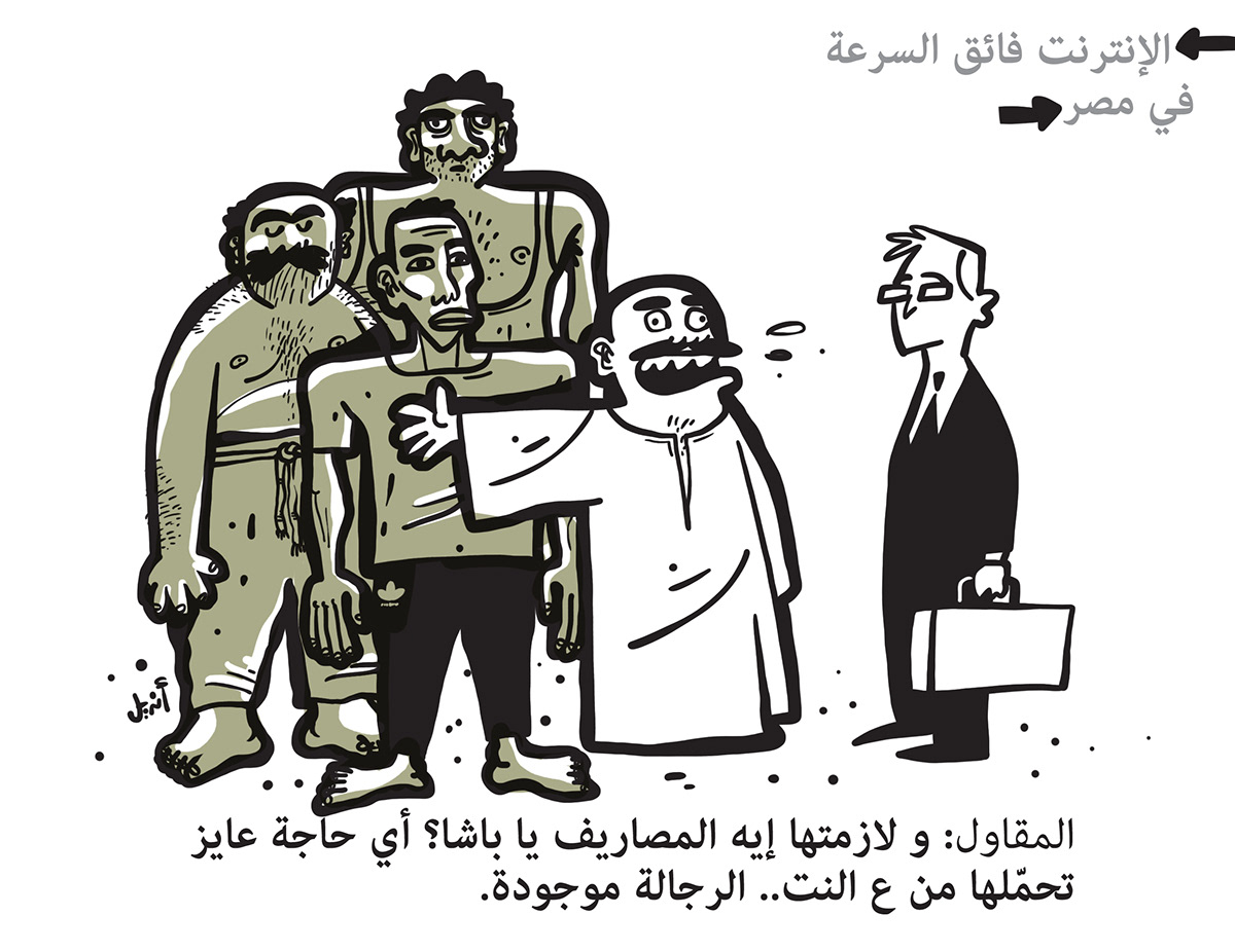 Cartoons egypt economy