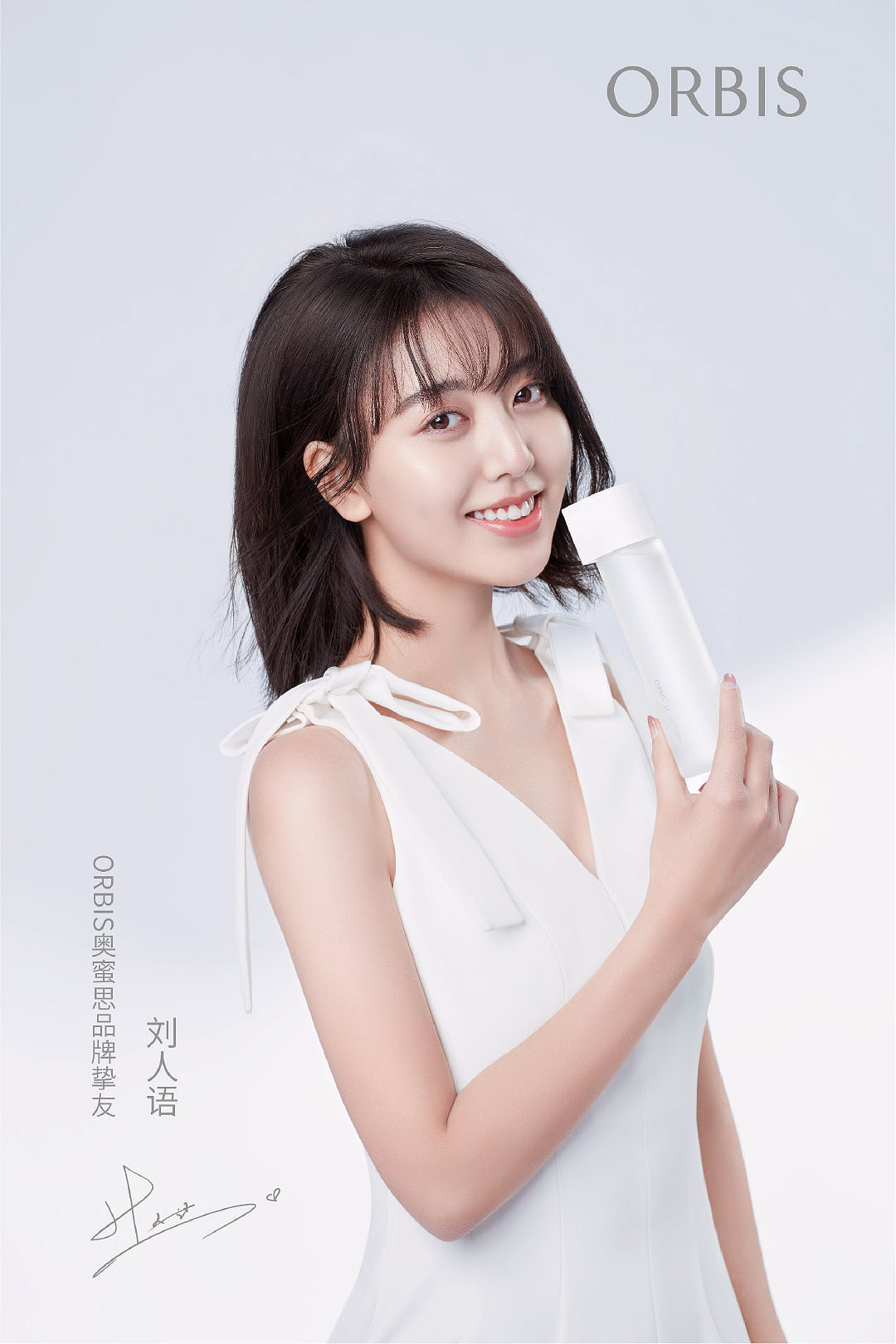 beauty commercial key visual skincare water