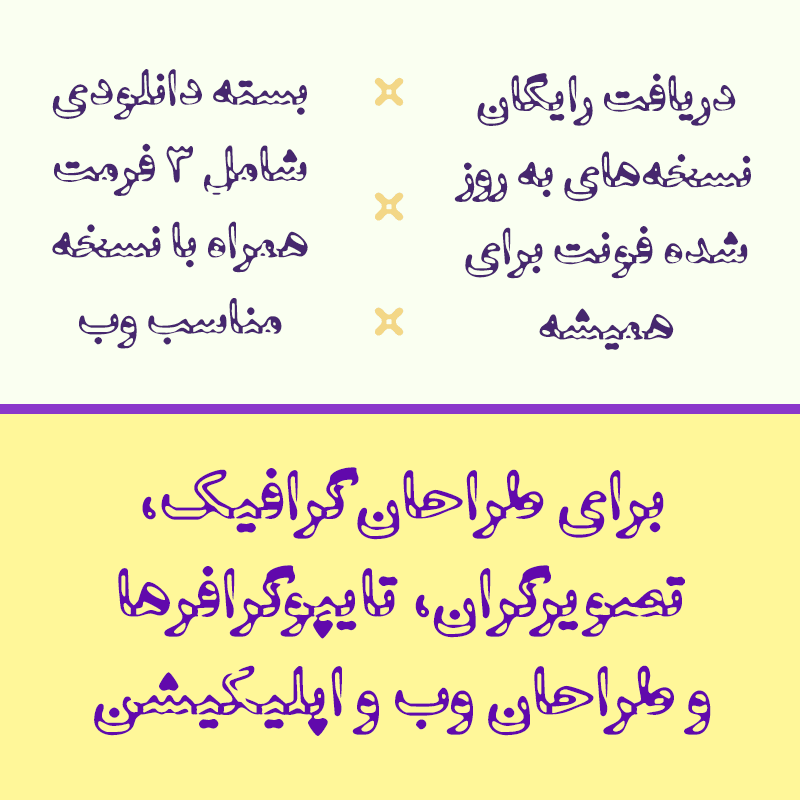 font fonts Typeface arabic type Persian font type design typography   Shahnameh Beyzaei arabic font