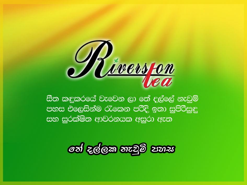 Sri lankan Tea Riverston
