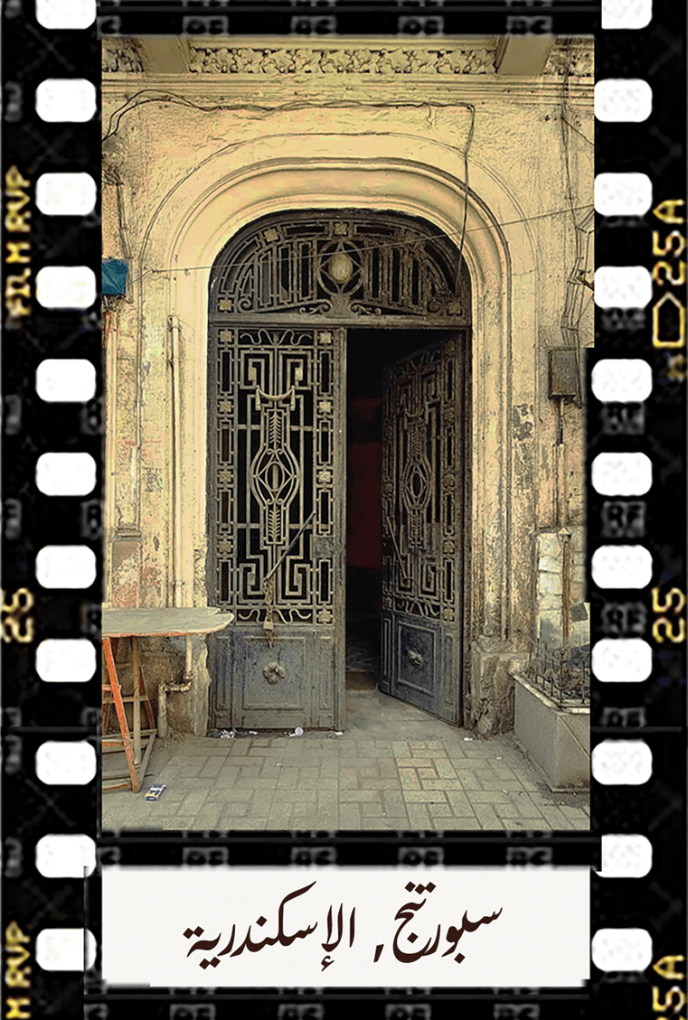 Photography  visualization Doors historic Cinema freedom phonography arabic movies foaad street roman theater