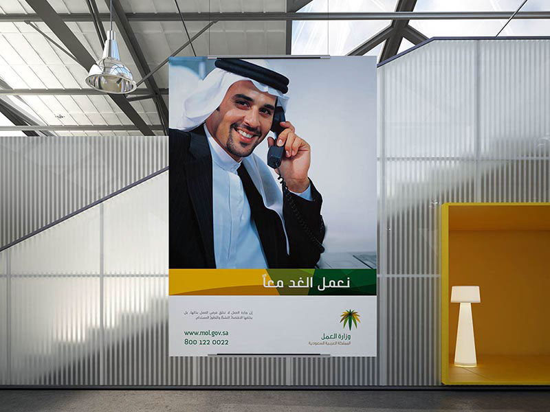 Ministry labor saudiarabia riyadh jeddah Fair nonprofit mol logo Government