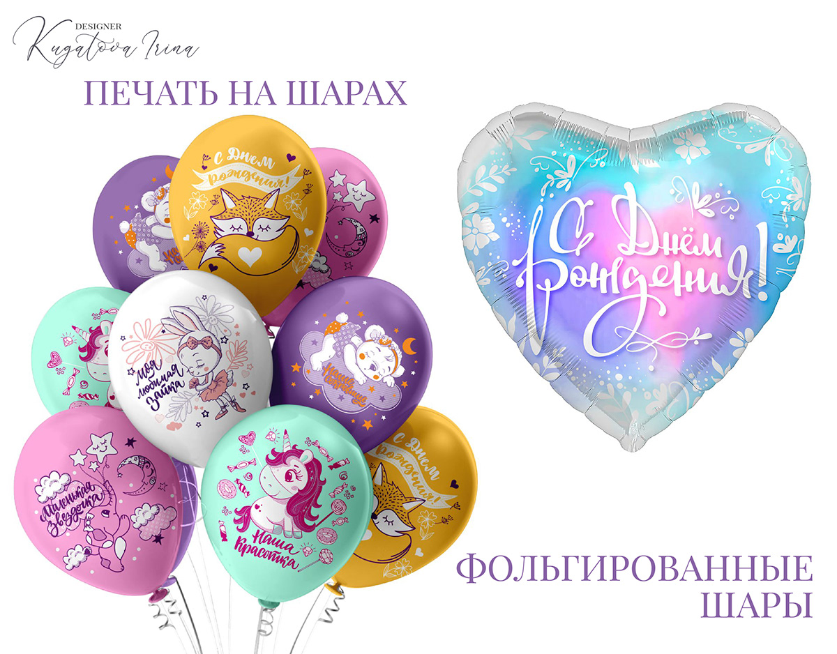 шарики воздушные шары праздник печать на шарах фольгированные шары