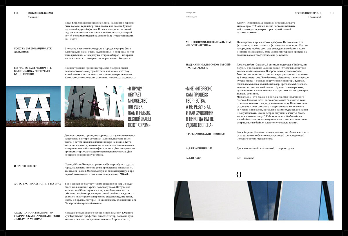 magazine type journal design print font periodical literature daily