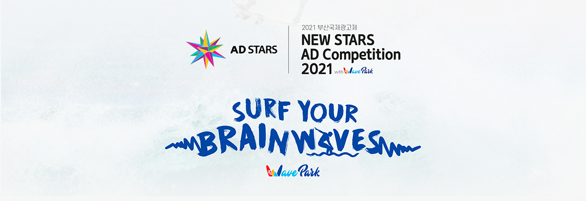 ADSTARS ADSTARS2021 Advertising  Awards Competition Creative Direction  malaysia marketing   wave park