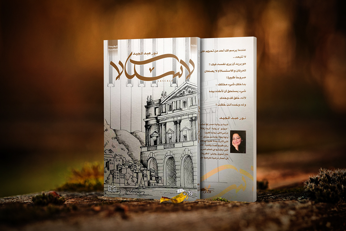 graphic design sketch ILLUSTRATION  typography   arabic cover book a novel LIVE Strong