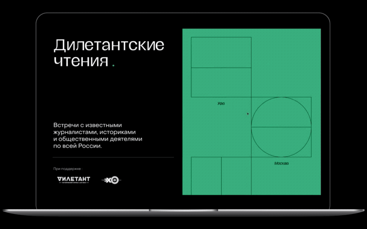 Competition dilettante interaction Interface magazine minimal UI/UX Web Design  Website Moscow