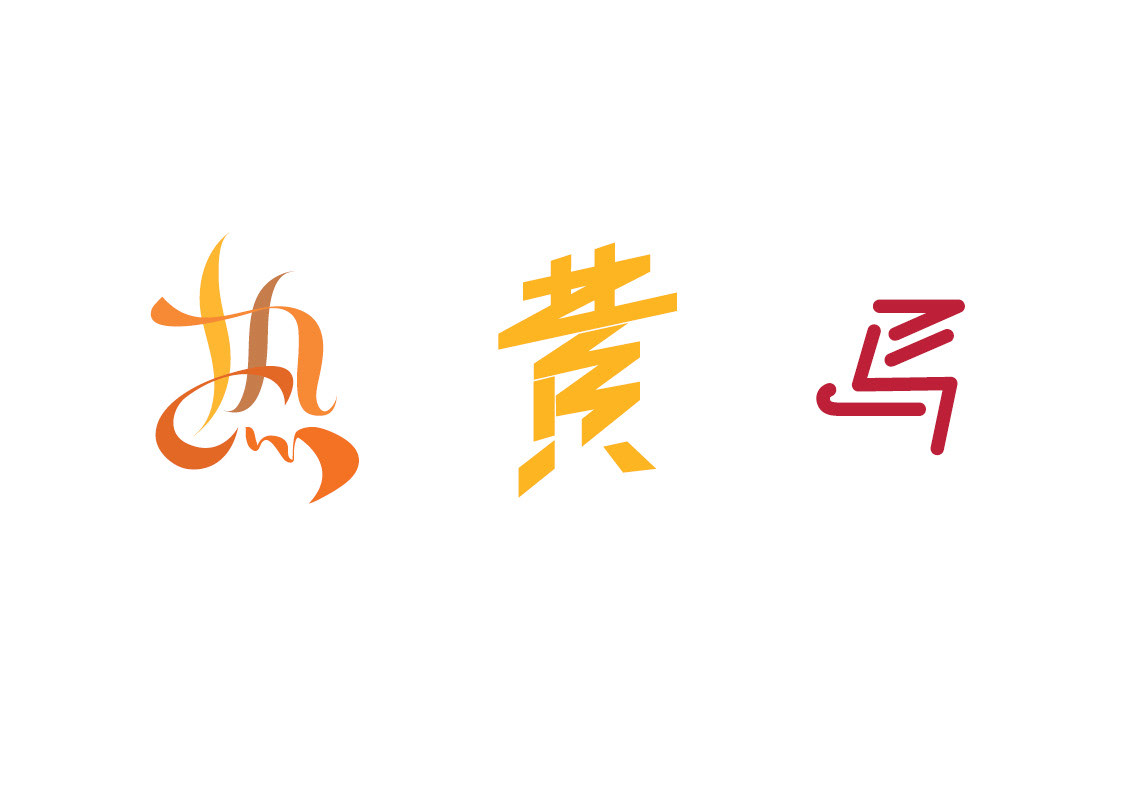 type logo typographic Custom Typeface chinese asia asian mandarin taiwanese