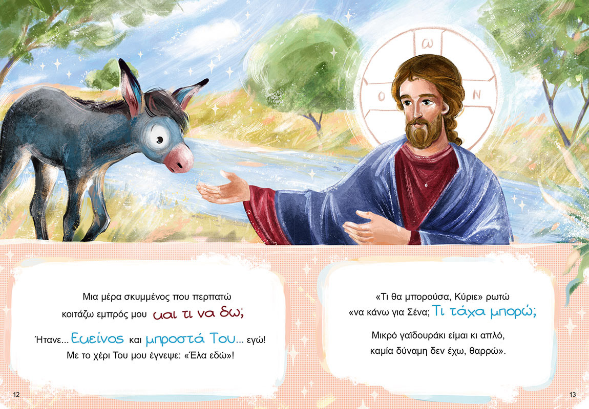 Digital Art  digital illustration donkey Drawing  Easter God ILLUSTRATION  jesus Jesus Christ Palm Sunday
