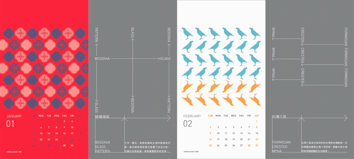 2020 calendar 月曆 graphic design  平面設計 新年 過年 eslite 誠品 誠品書店 誠品生活