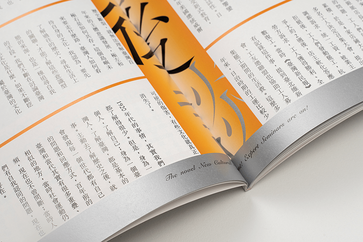 book design branding  design graphic kv typo typographic visual taipei taiwan