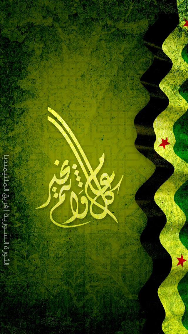 Eid fasting ramadan Syria freedom arabic Arab revolution eid alfitr
