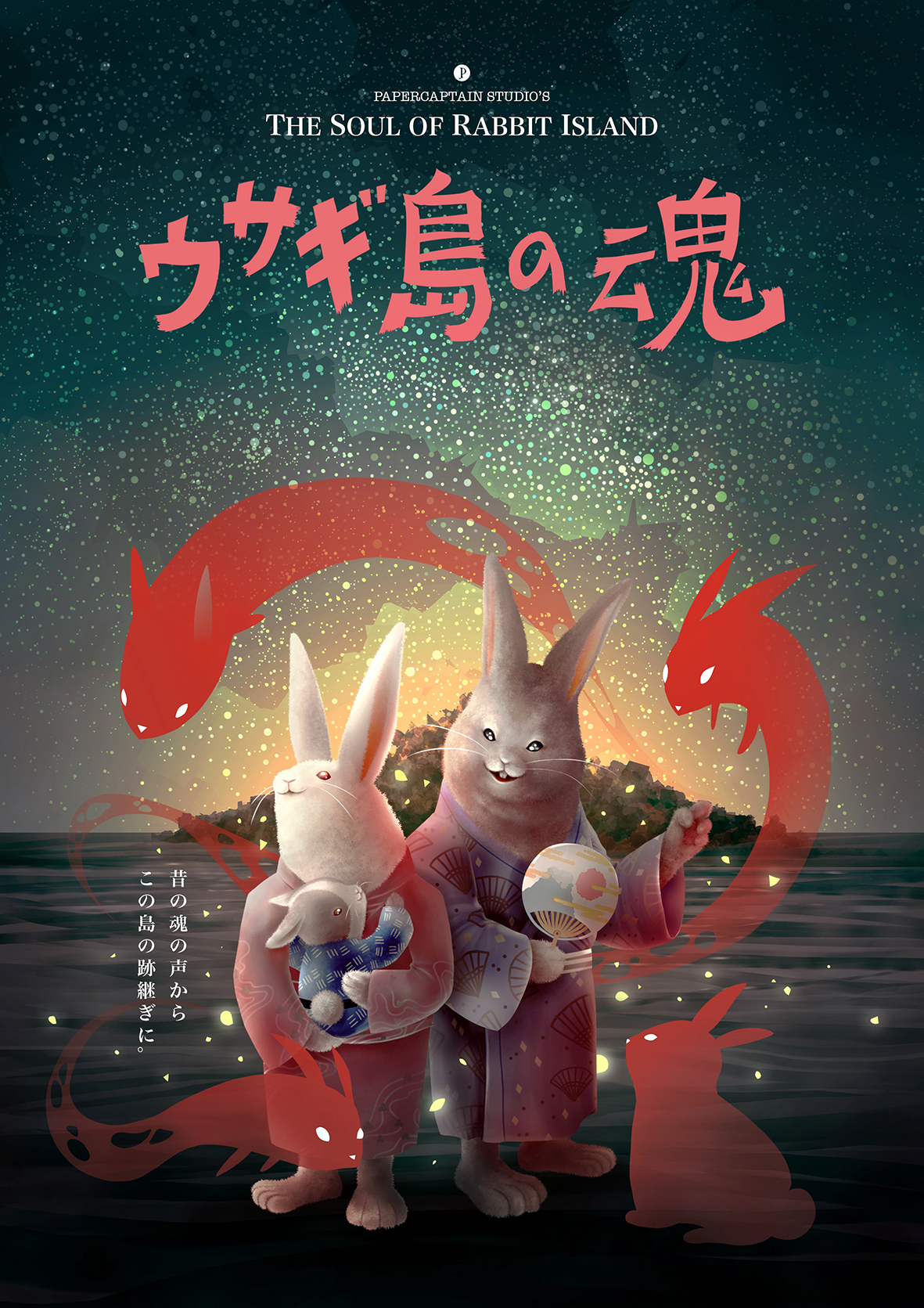 Usagi JIma Rabbit island Okunoshima japan japanese art Japanese Animation japanese folklore Japanese book children book Picture book papercaptain children illustration Ps25Under25