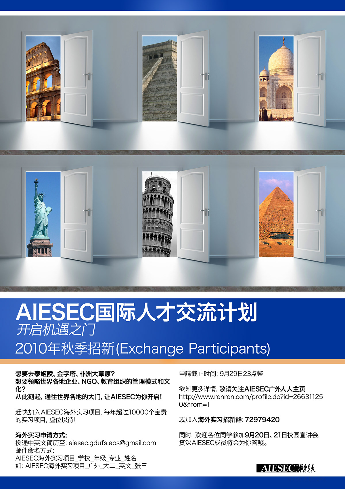 AIESEC exchange International