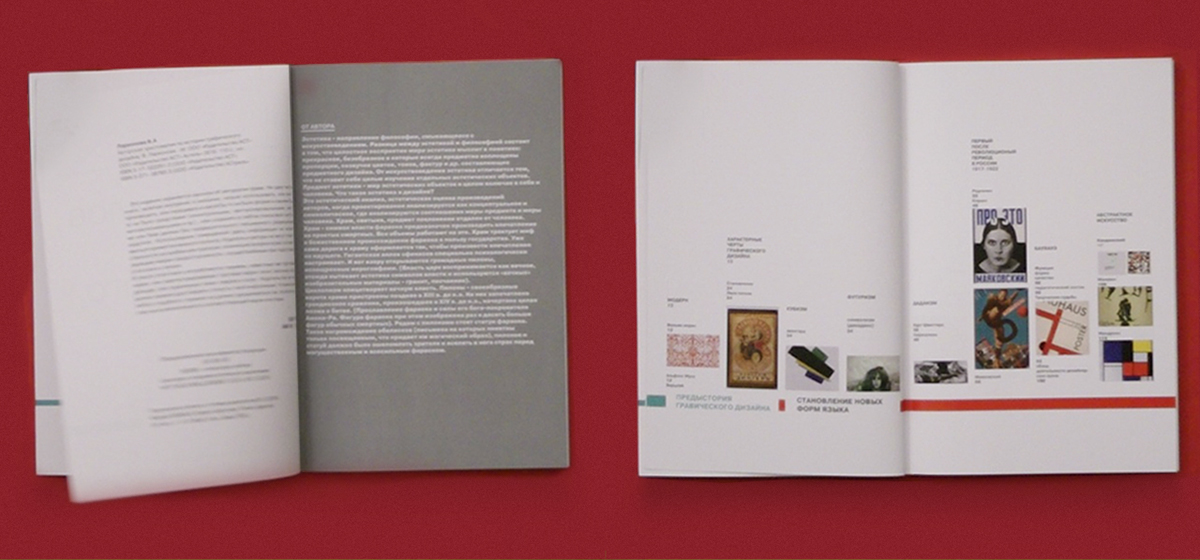 design editions textbook book книга