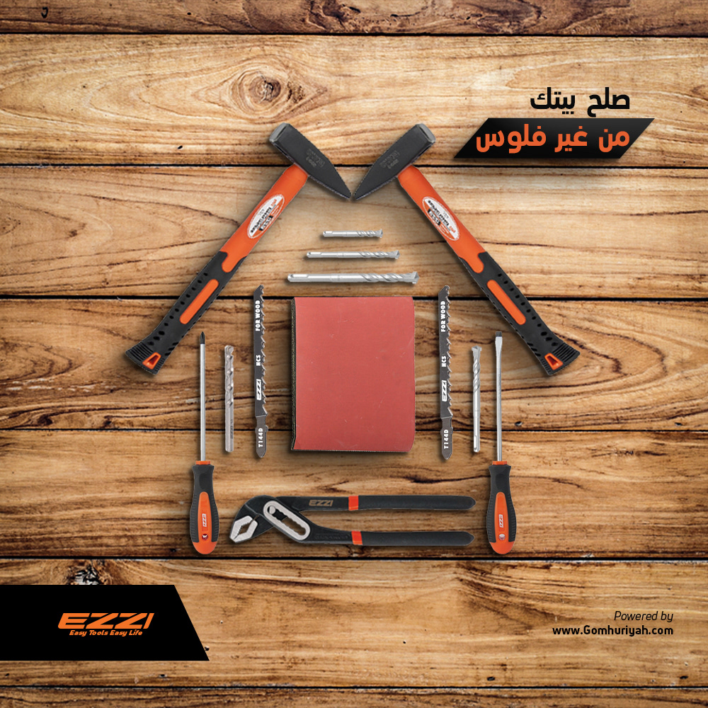 hardware tools ezzi Spotideas social media Idea Social Media egypt designs social media arabic designs
