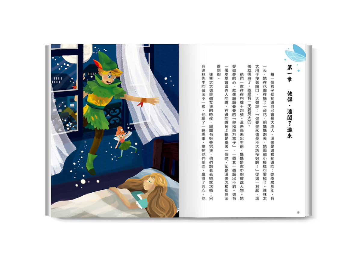children illustration fairy tale ILLUSTRATION  Picture book TALES bookillustration childrensbook storyillustration 插畫設計 繪本