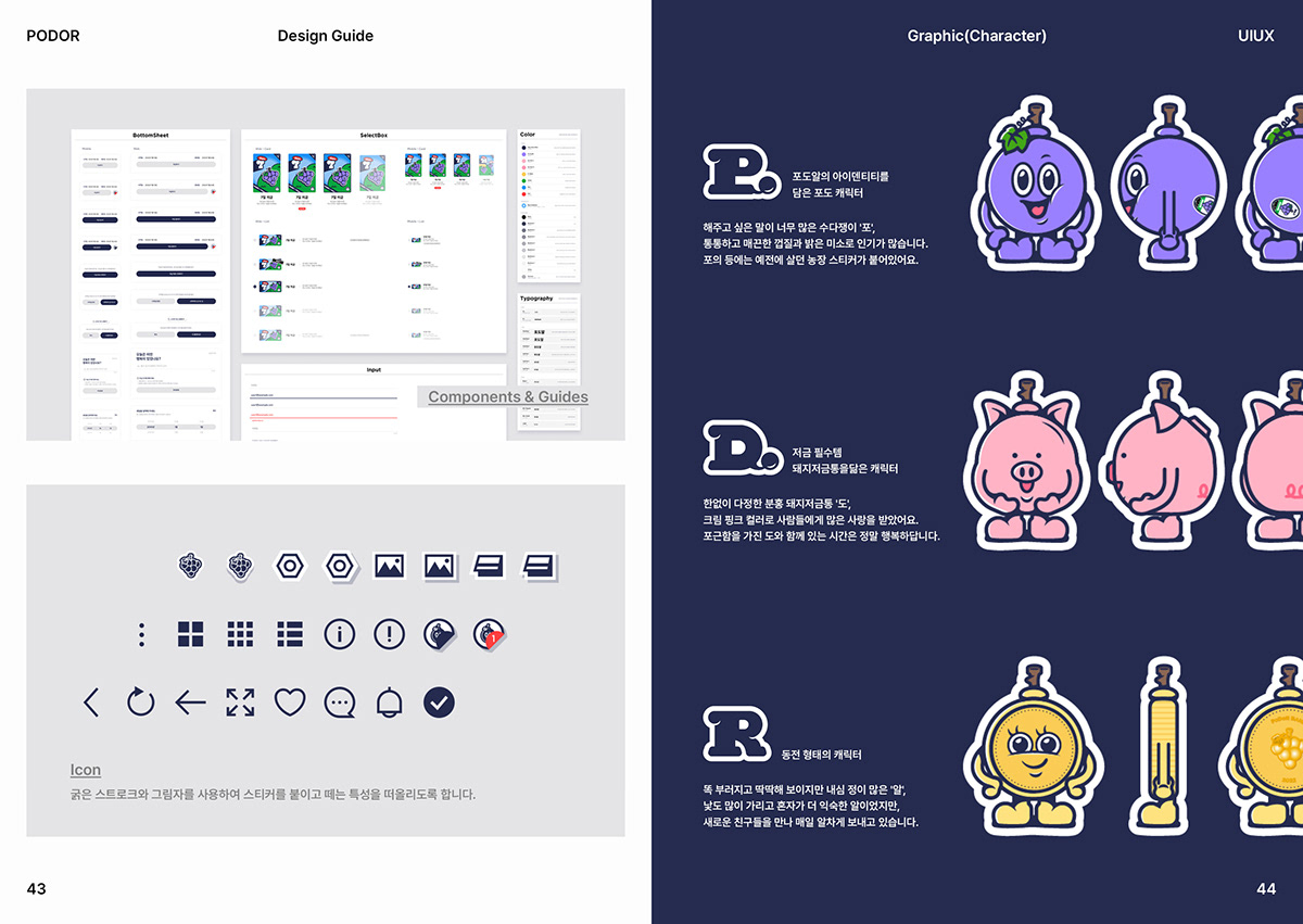 app design design portfolio UI/UX uiux Web Design  디자인  포트폴리오