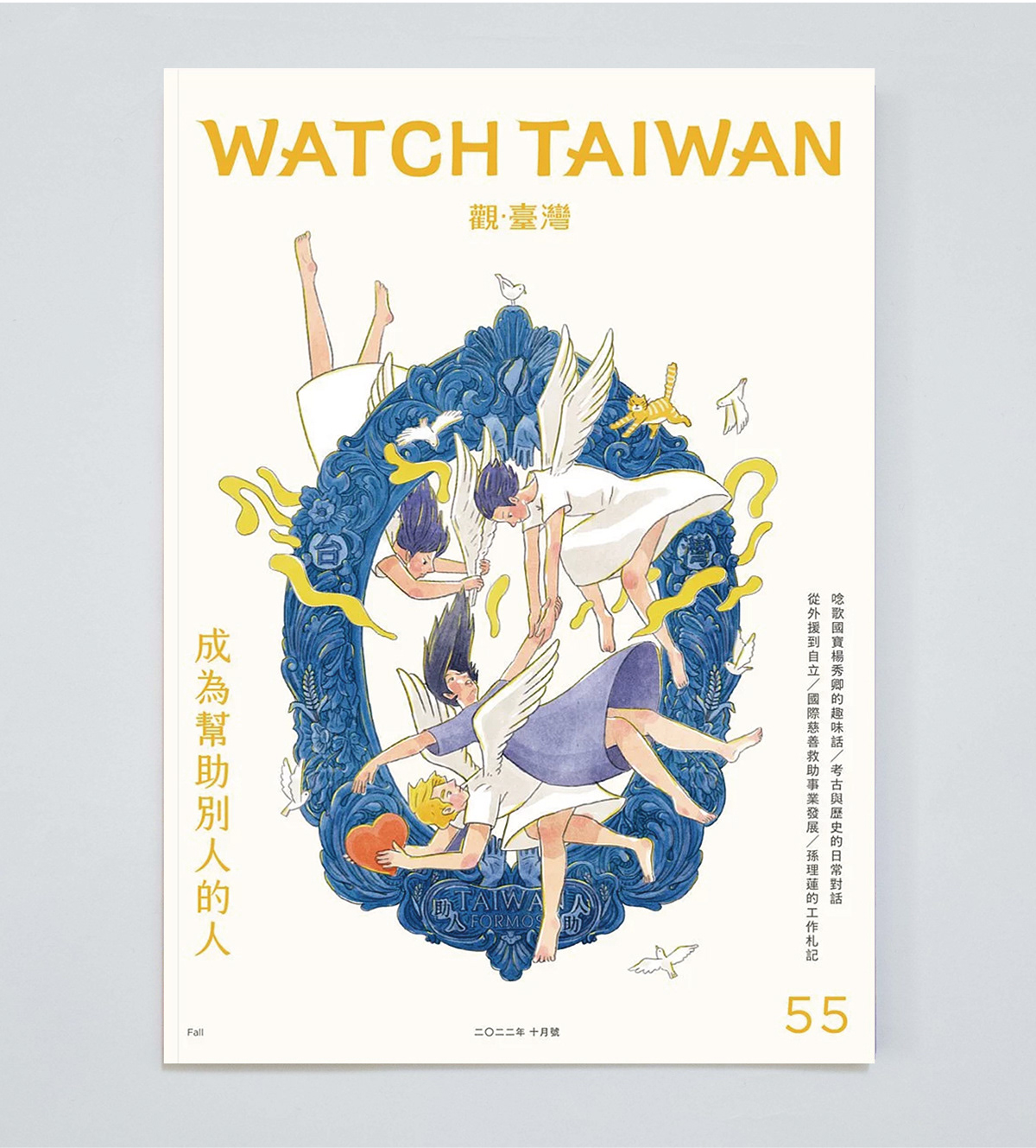 croter Croter Illustration taiwan ILLUSTRATION  Digital Art  cover illustration Taiwan History