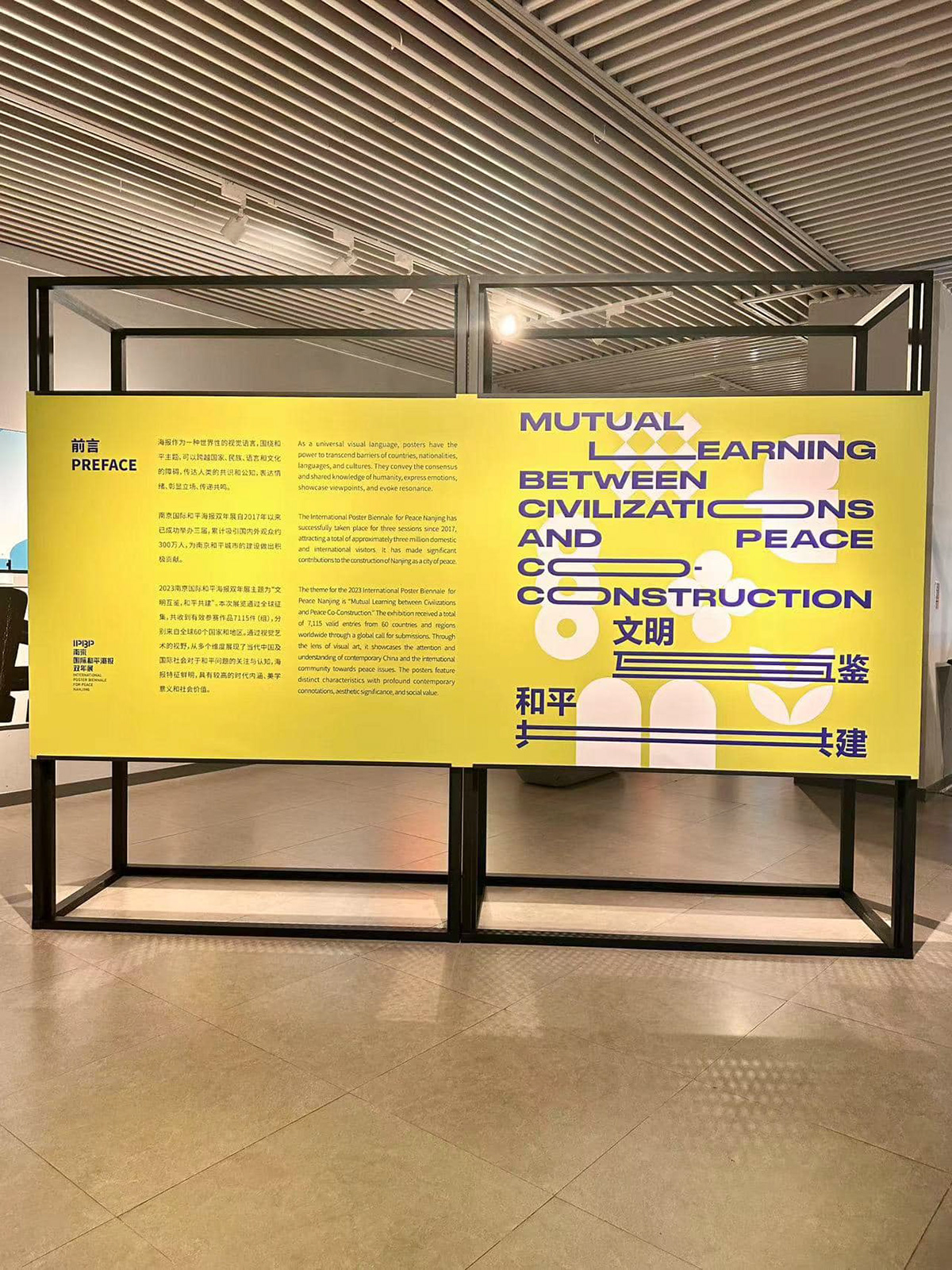 international poster nanjing Exhibition  poster Biennale for Peace Francesco Mazzenga