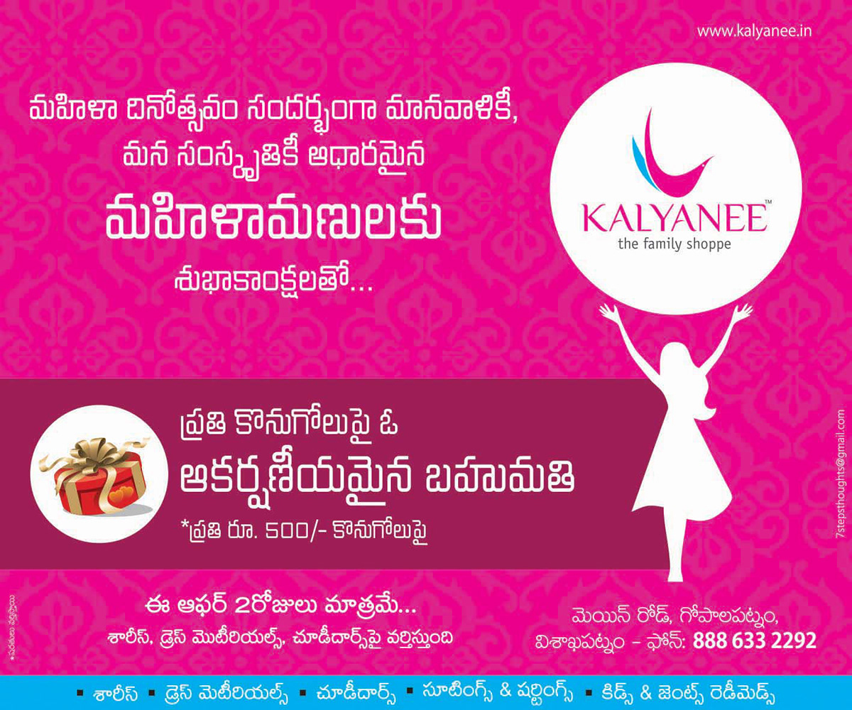 Kalyanee Branding