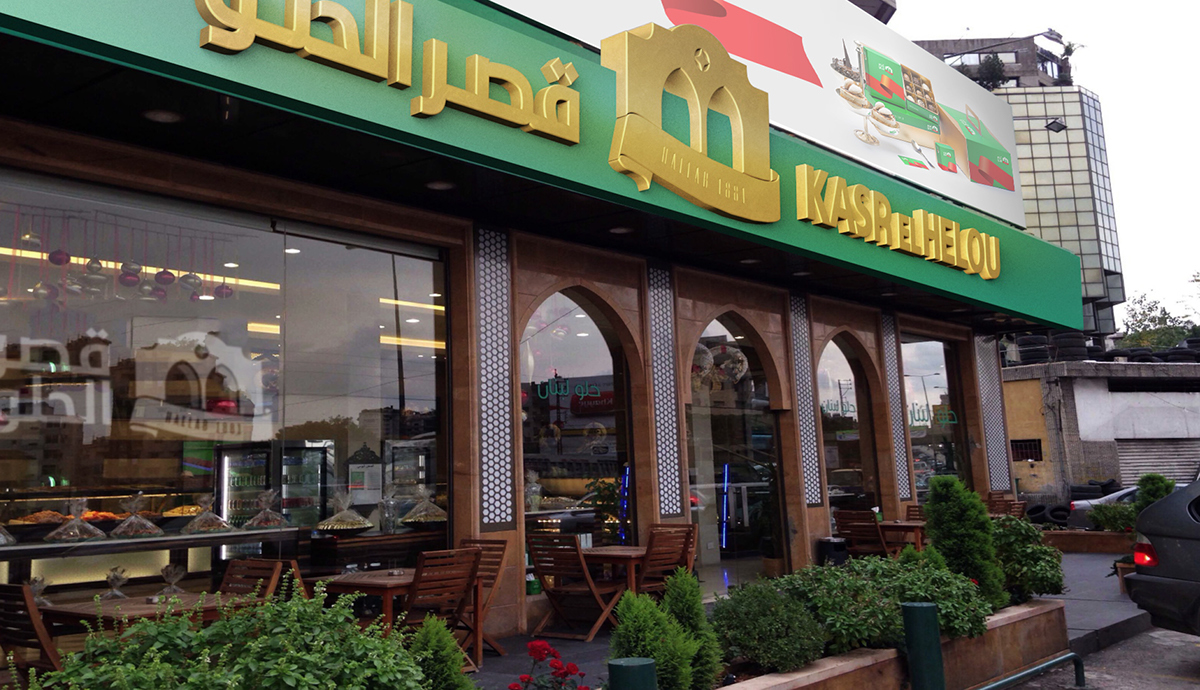 KASER ELHELOU Arabic sweets lebanon tripoli Abdul Rahman brand green arabic wow