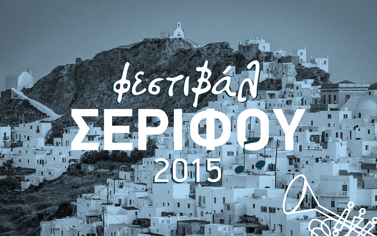 SERIFOS   Illustrator blue Greece poster songs festival Island