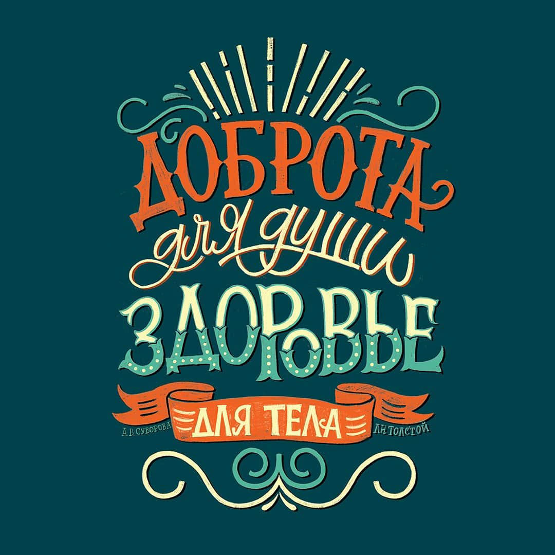 letter lettering Calligraphy   illustratio Cyrillic typography  
