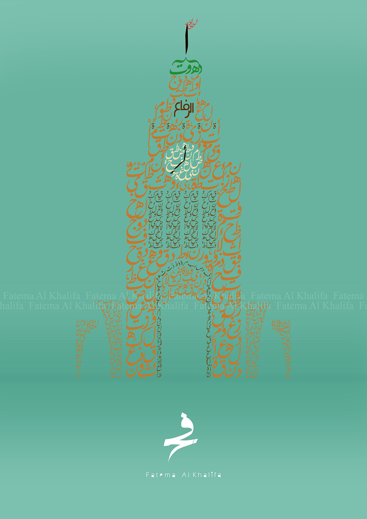 Bahrain riffa Riffa clock clock tower arabic arabic typography
