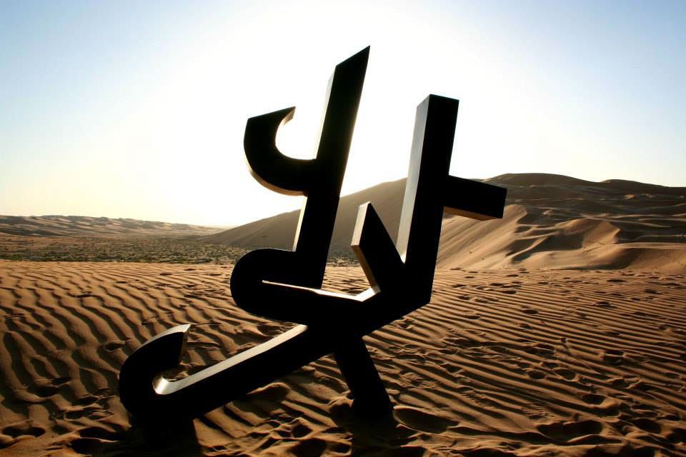 abjad Abu Dhabi UAE christo & jeanne-claude award arabic english alphabet sculpture