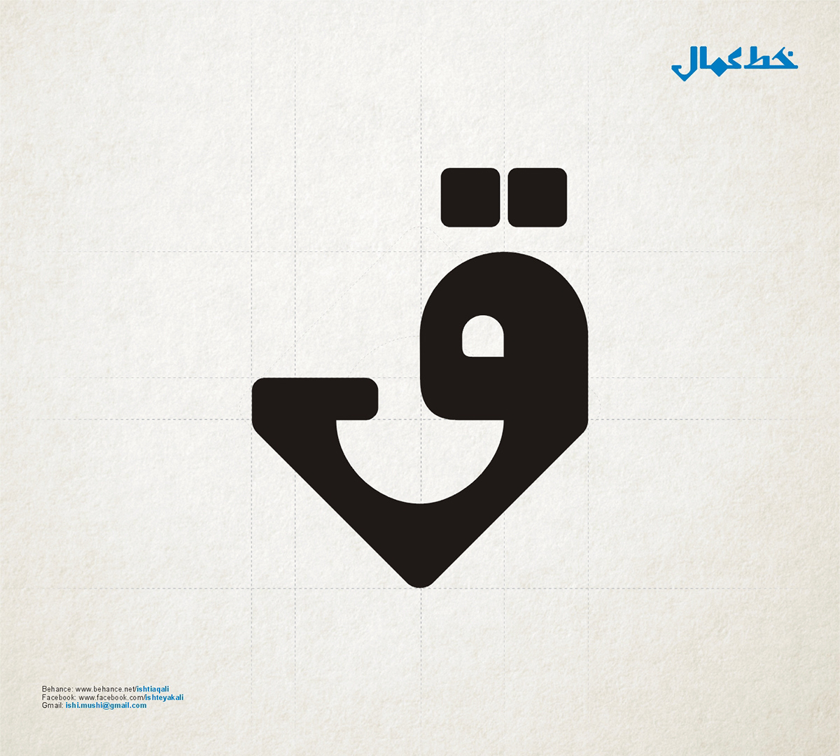 Khat-e-Kamal kamal Kamal Font urdu font arabic font new font calligraphic font