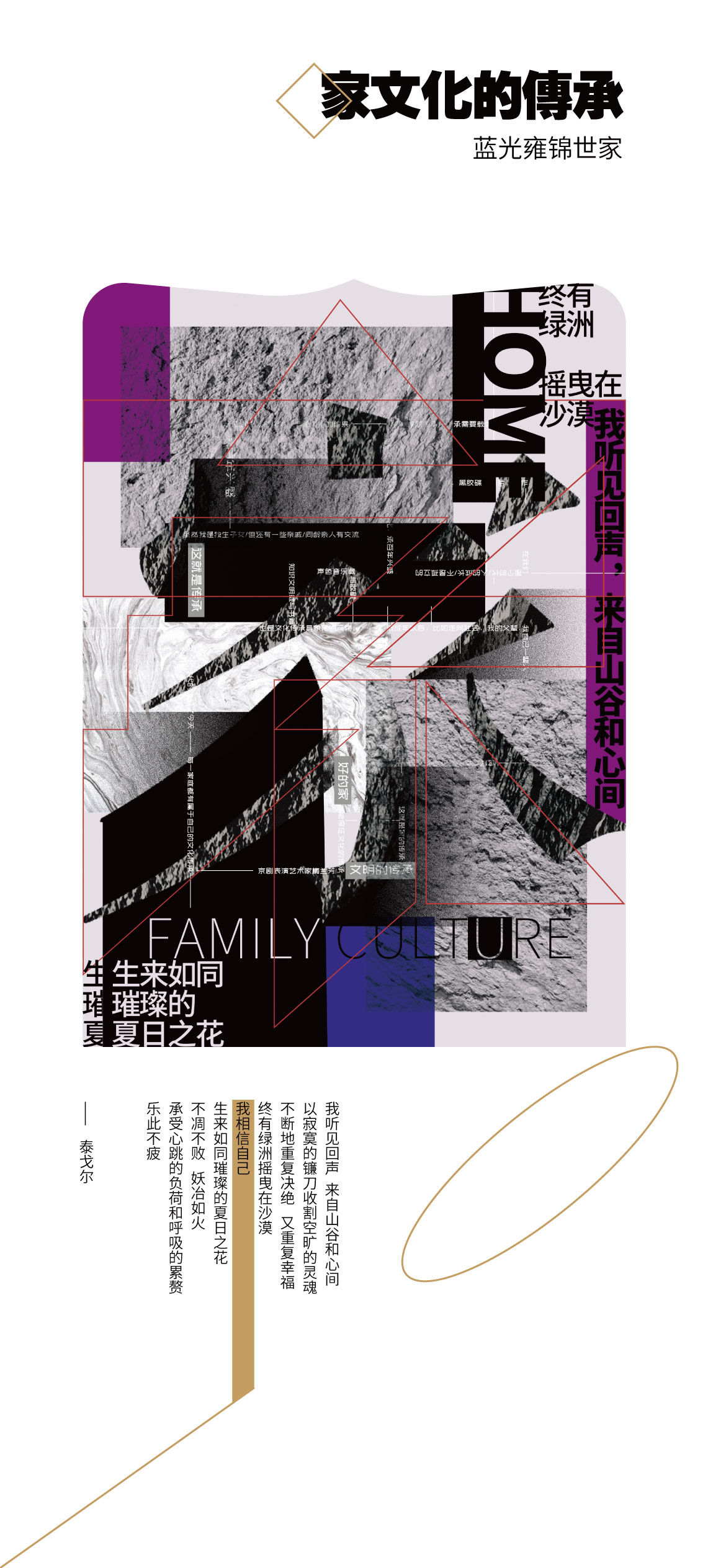 culture design family poster