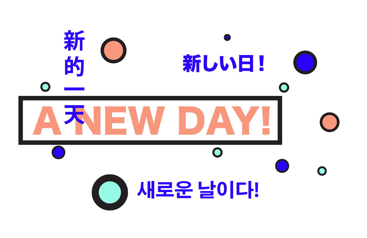 MORNING new day bright colorful simple geometric clear shirt poster Poster Design chinese 타이포그래피 포스터 タイポグラフィー ポスター