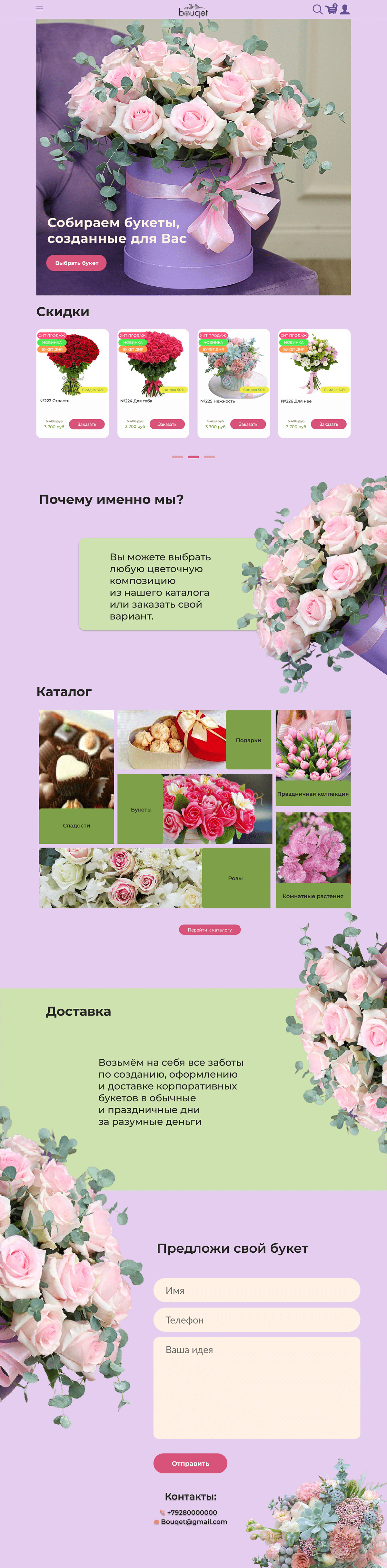 Bouquet Fashion  flower Logotype Nature shop Shopping ux vector Website