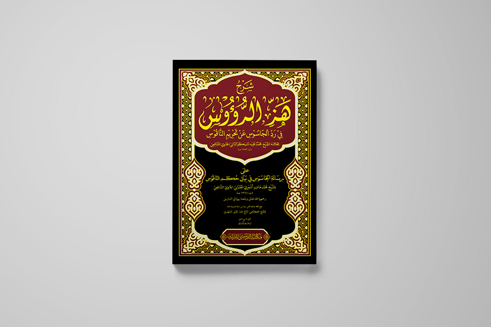 Islamic Cover Designer Arabic Cover Designer Islamic Book Cover Arabic Book Cover Cover Book Designer Rizky Priyatna Hazzur Ruus Jasa Desain Sampul Jasa Desain Cover Cover Design Services