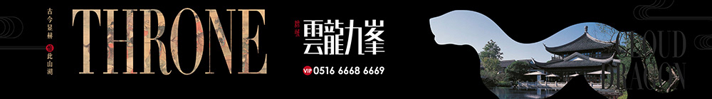 advertisement Chinese style