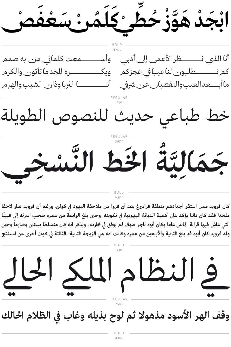 arabic modern text typeface Naskh