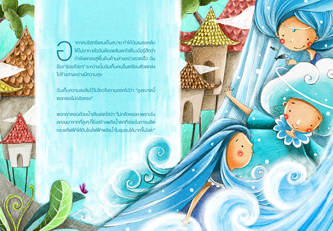 calendar vinythai water fairytale