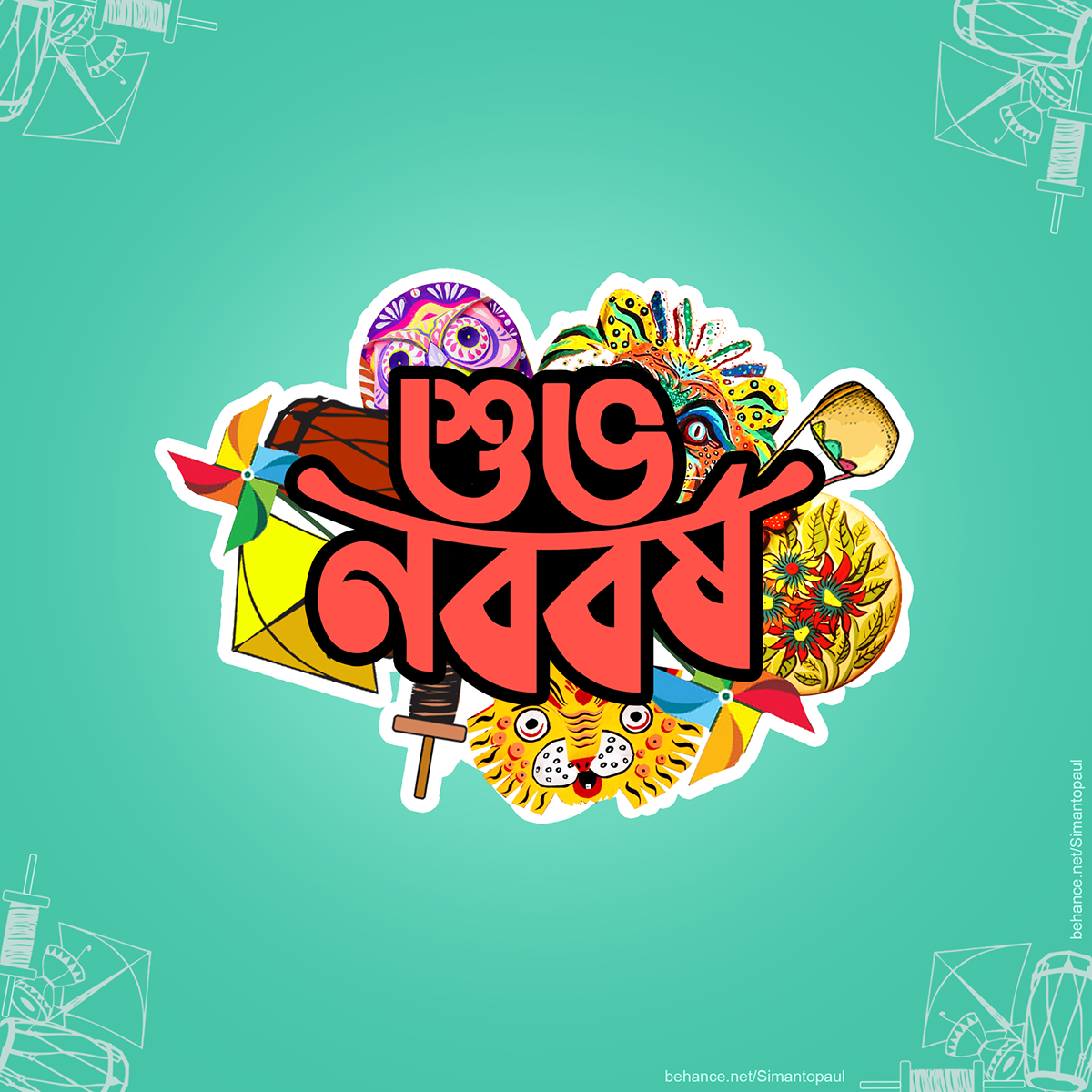 Pohela Boishakh boishakh Shuvo Noboborsho mask Bangla festival Bengali New Year Bangladesh Noboborsho বাংলা নববর্ষ শুভ নববর্ষ