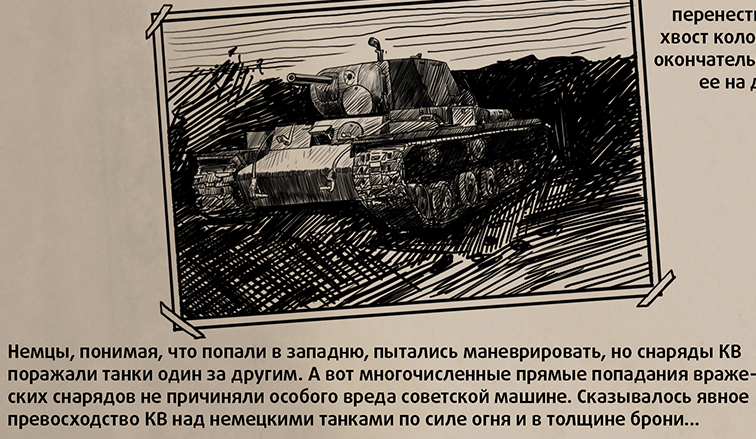 Hero Great Patriotic War Zinovy Kolobanov Andrey Usov Tank Soviet Union petersburg Russia info-step infostep information design infographics