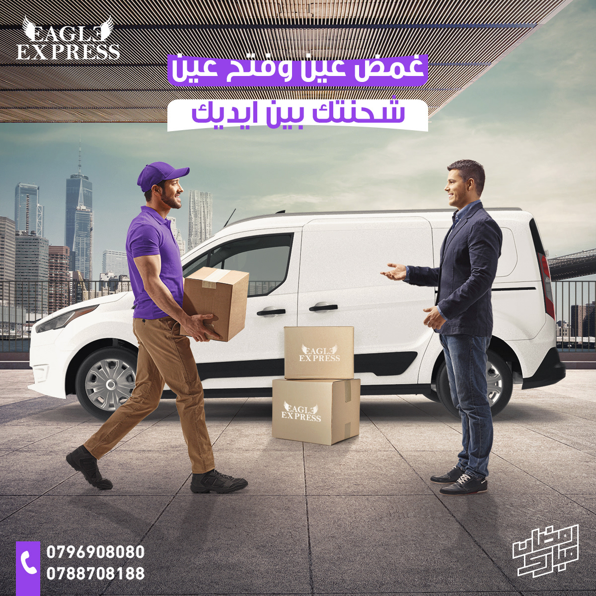 Advertising  campaign delivery design Logistics manipulation marketing   shipping Social media post