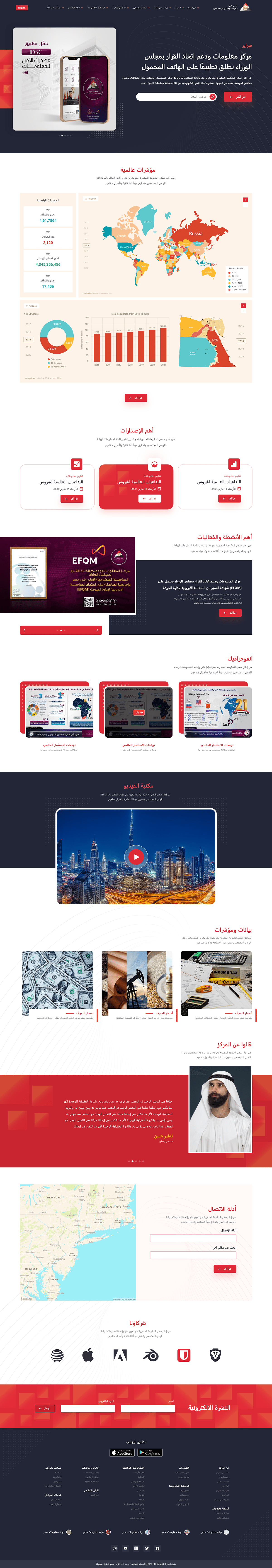 arabic website landing page logo UI ui design uidesign UX design Web Website