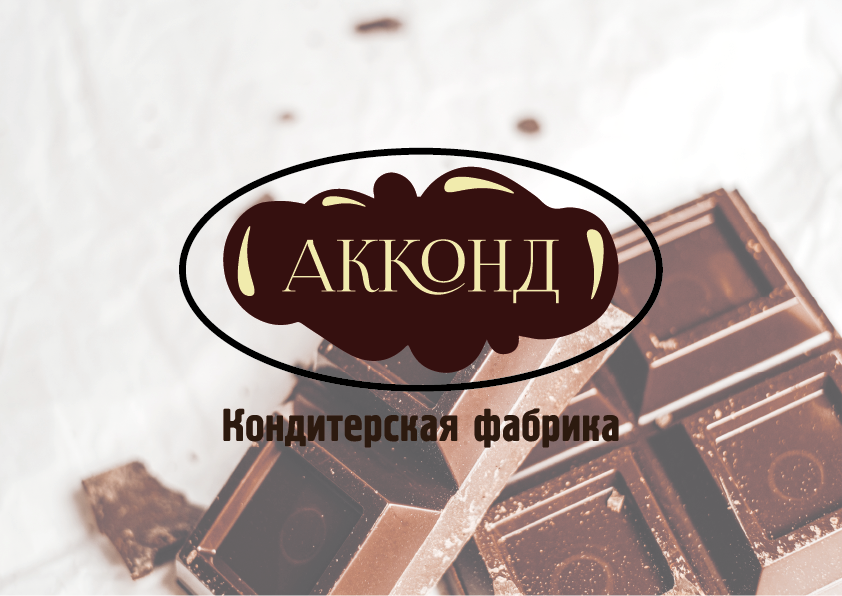 графический дизайн Кондитерская фабрика кондитерские изделия конфеты логотип шоколад