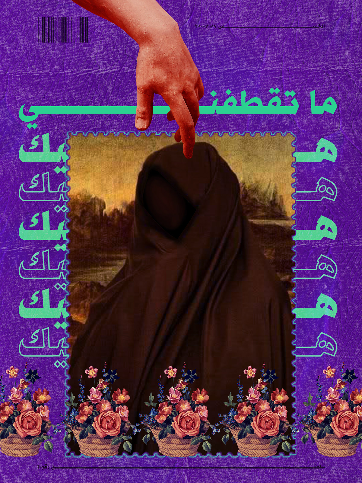 arabicposter collage poster posterdesign woman women's abuse