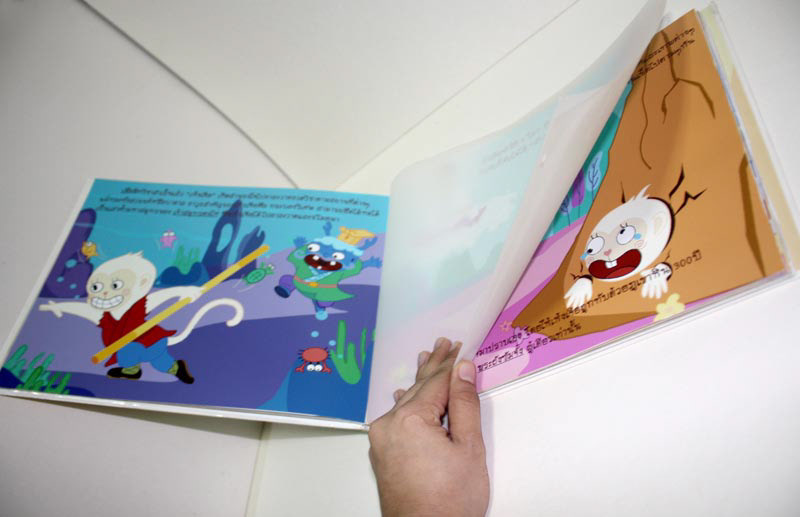 Sai Eew Kids Book. Story Book.