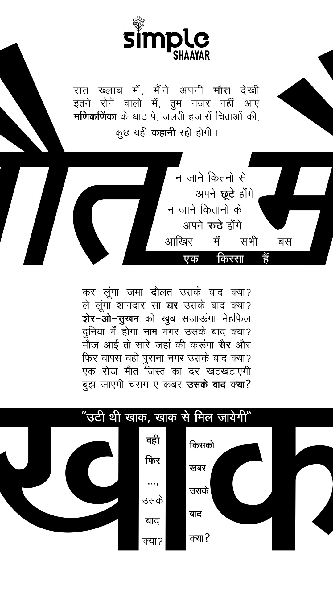 typography   Type Specimen Typeface type design hindi typography Hindi font hindi type specimen poster believer Designer hindi type